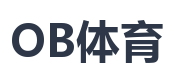 OB体育